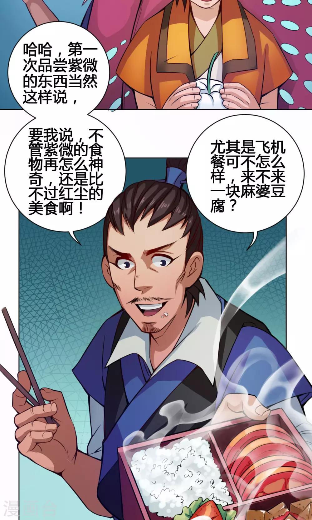 第16话 三劫32