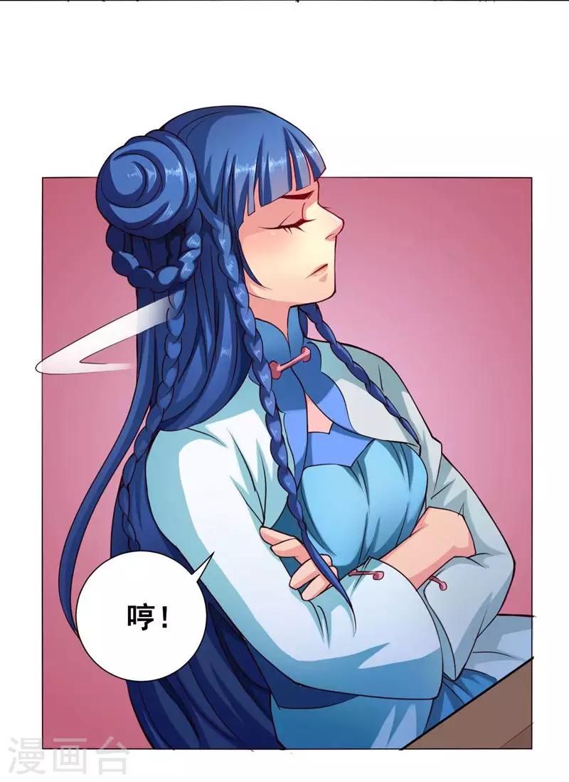 第47话 巳辰12