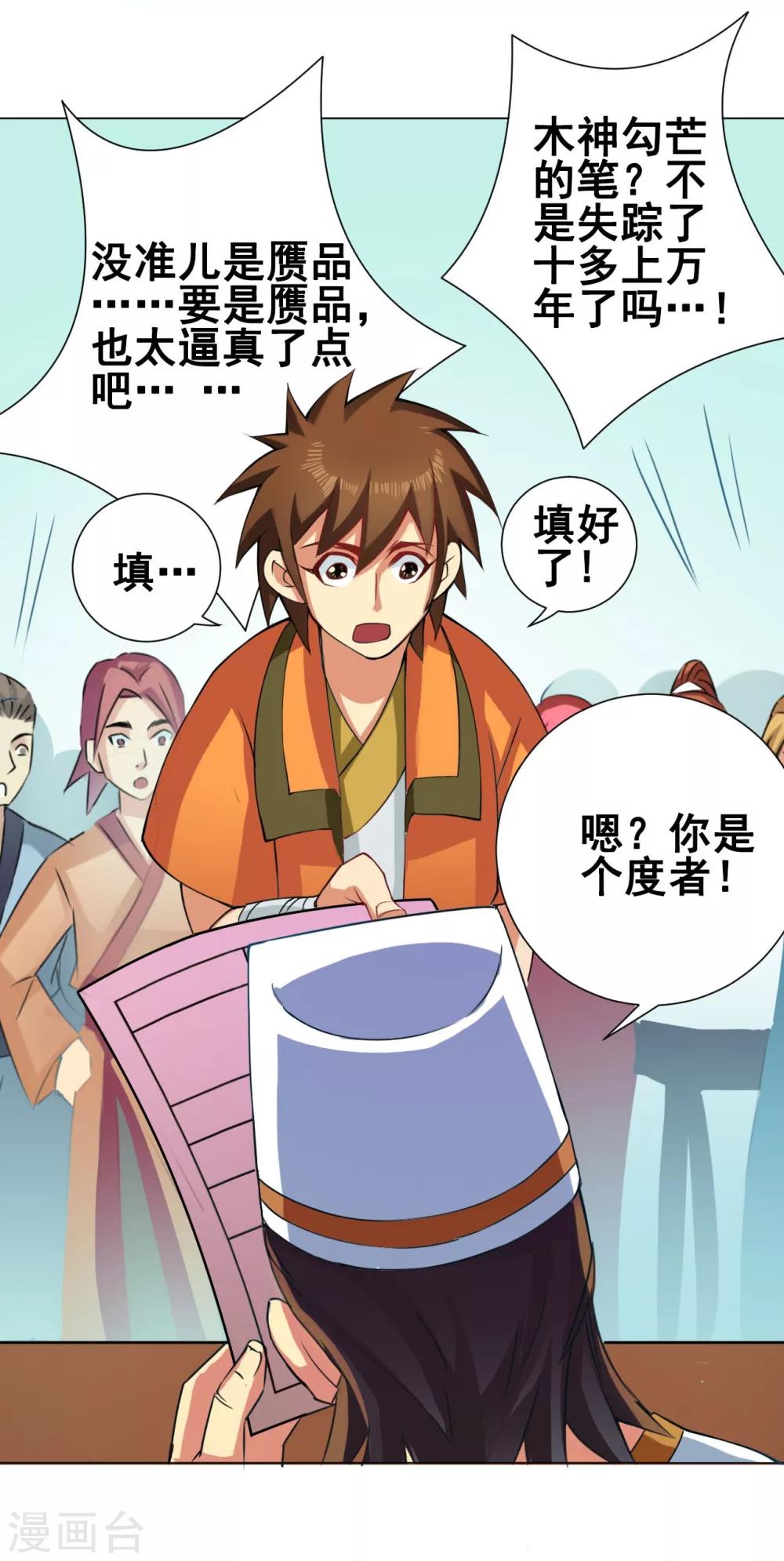 第46话 云扫18