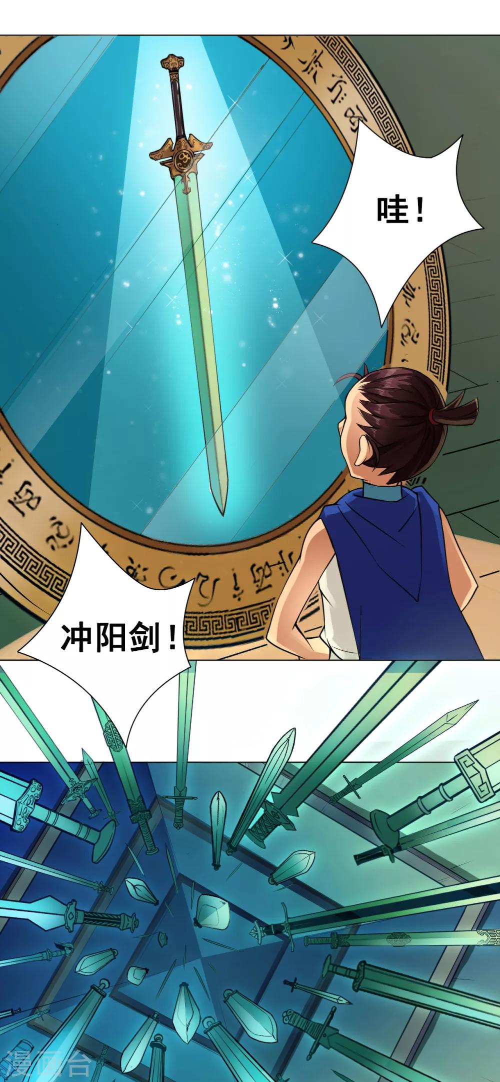 第38话 飞剑21