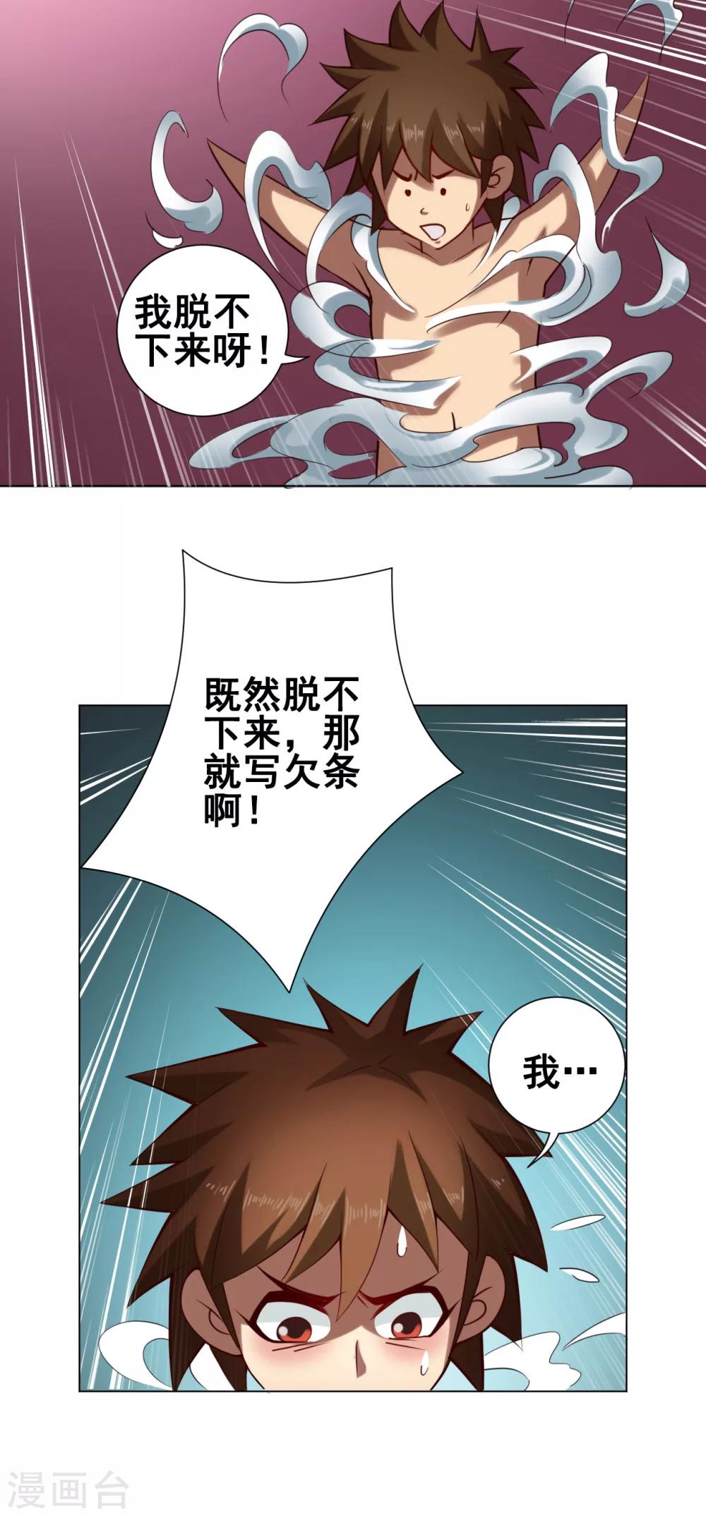 第43话 欠条12