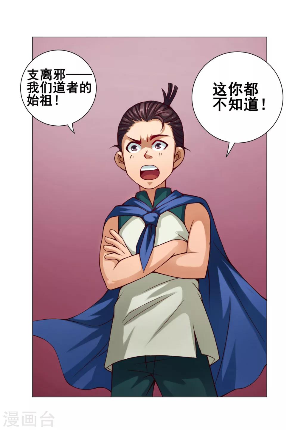 第33话 灵河2