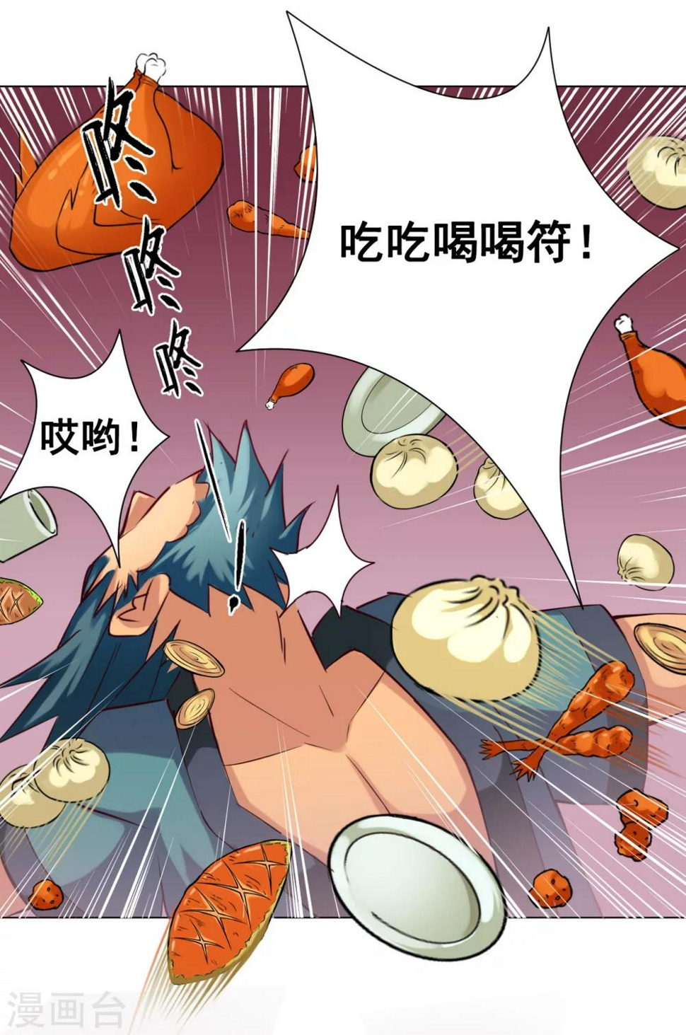 第38话 飞剑4