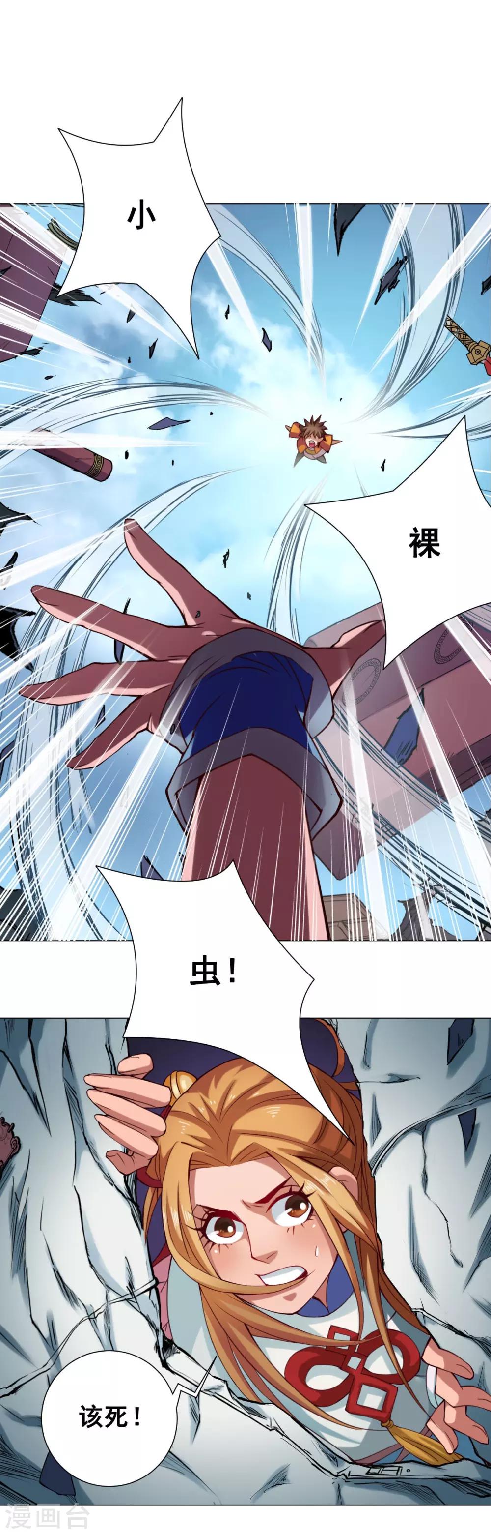 第49话 引开11