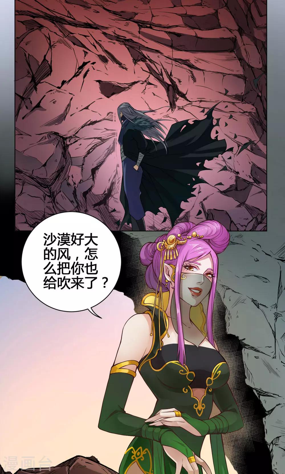 第18话 降落31