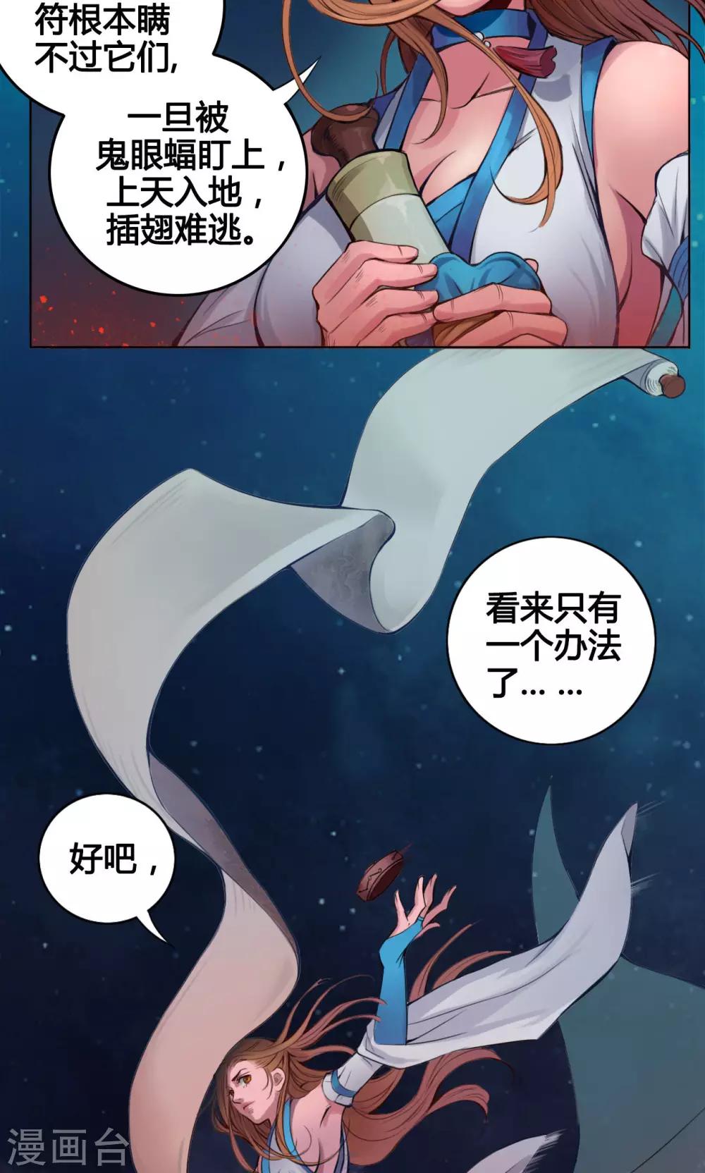 第7话 肥遗8