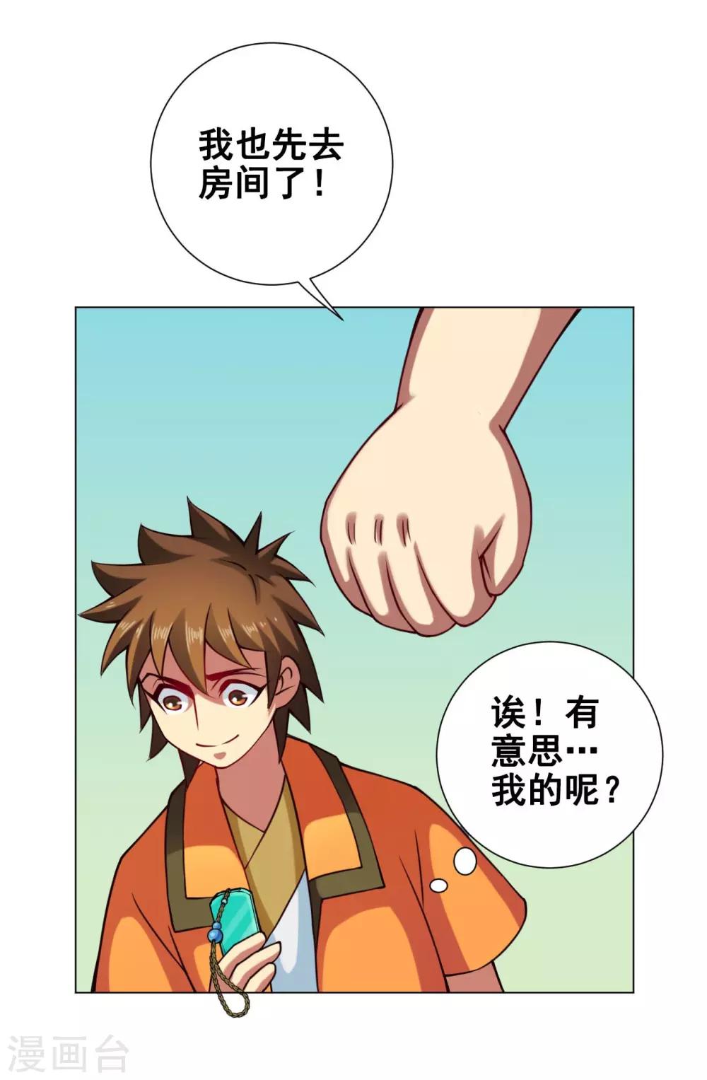 第48话 巫昂4