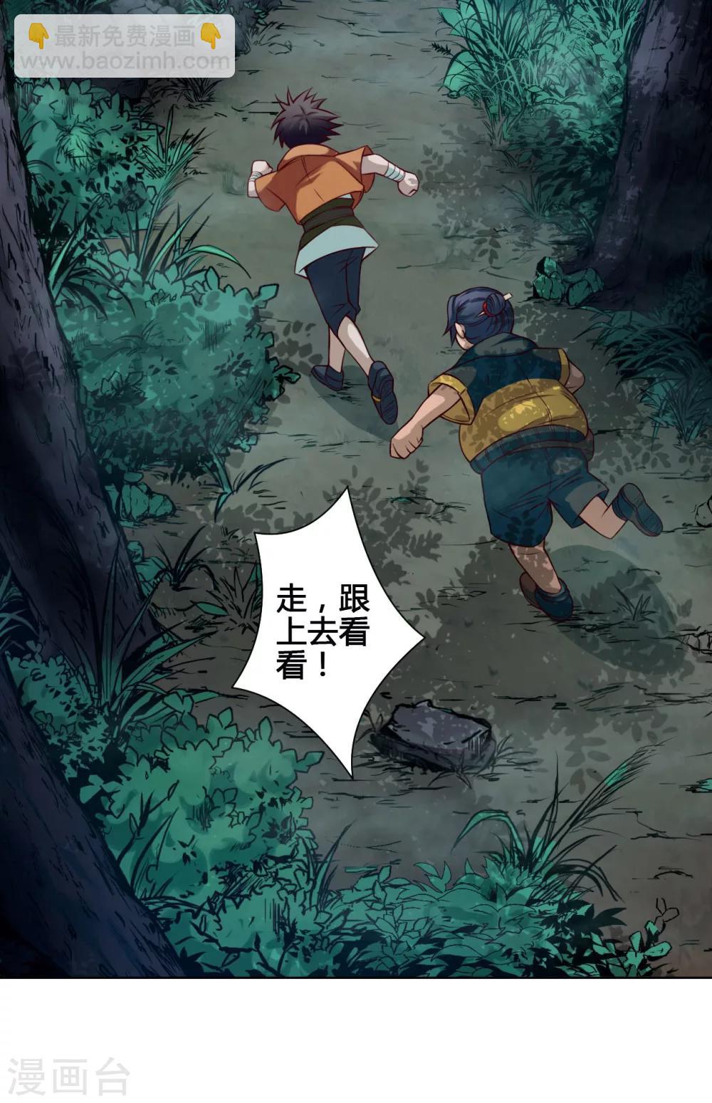 第23话 农舍15