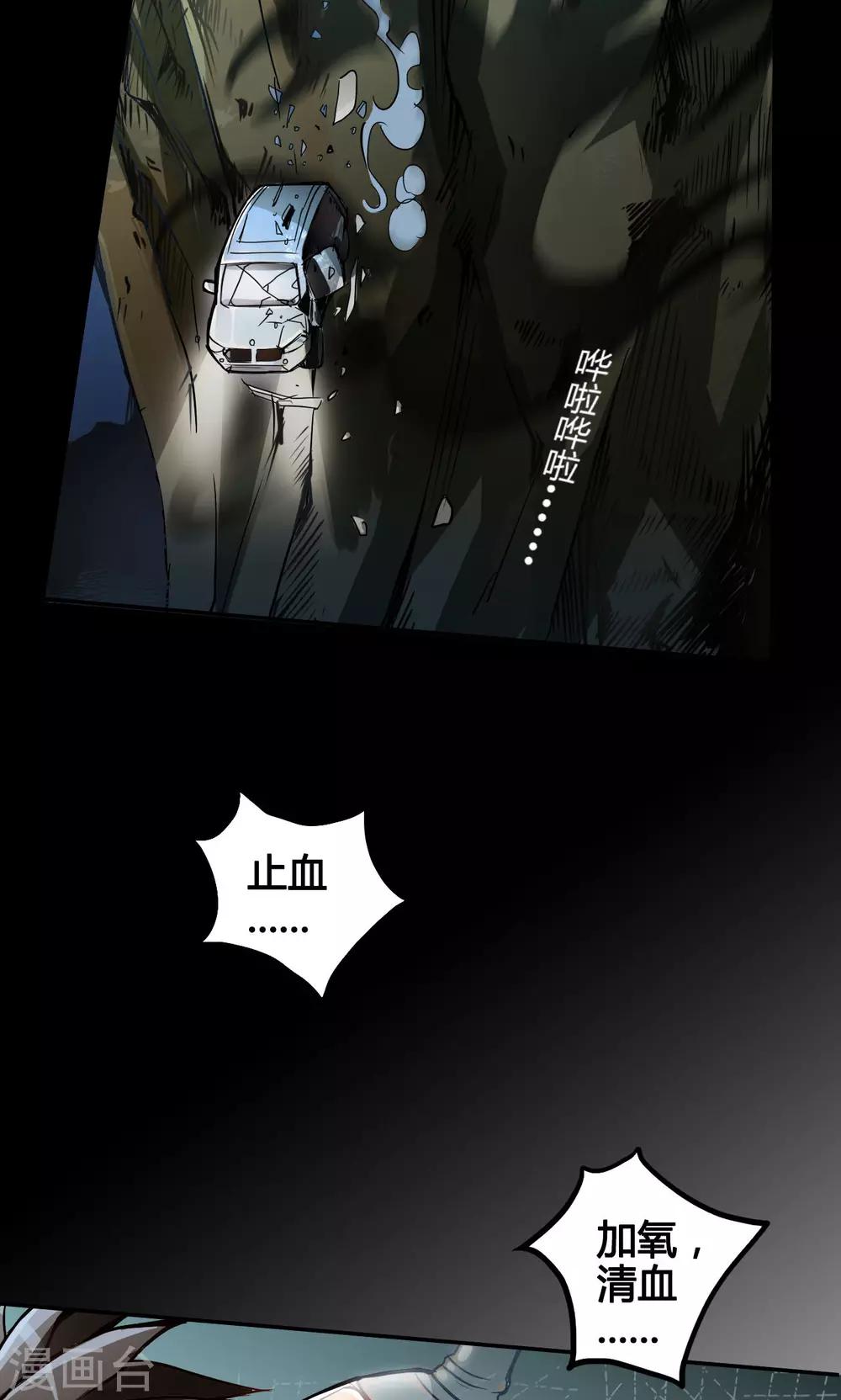 第1话 命运21