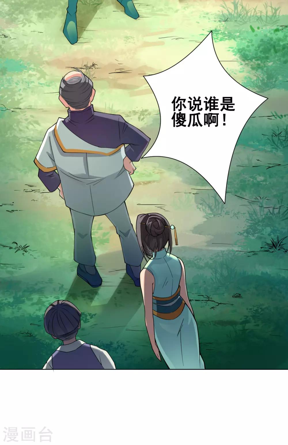 第45话 元胎20