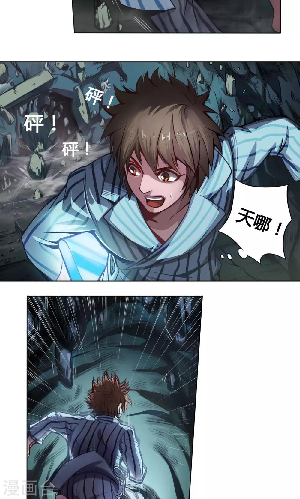 第5话 白石11