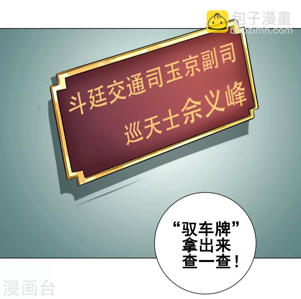 第34话 玉京36