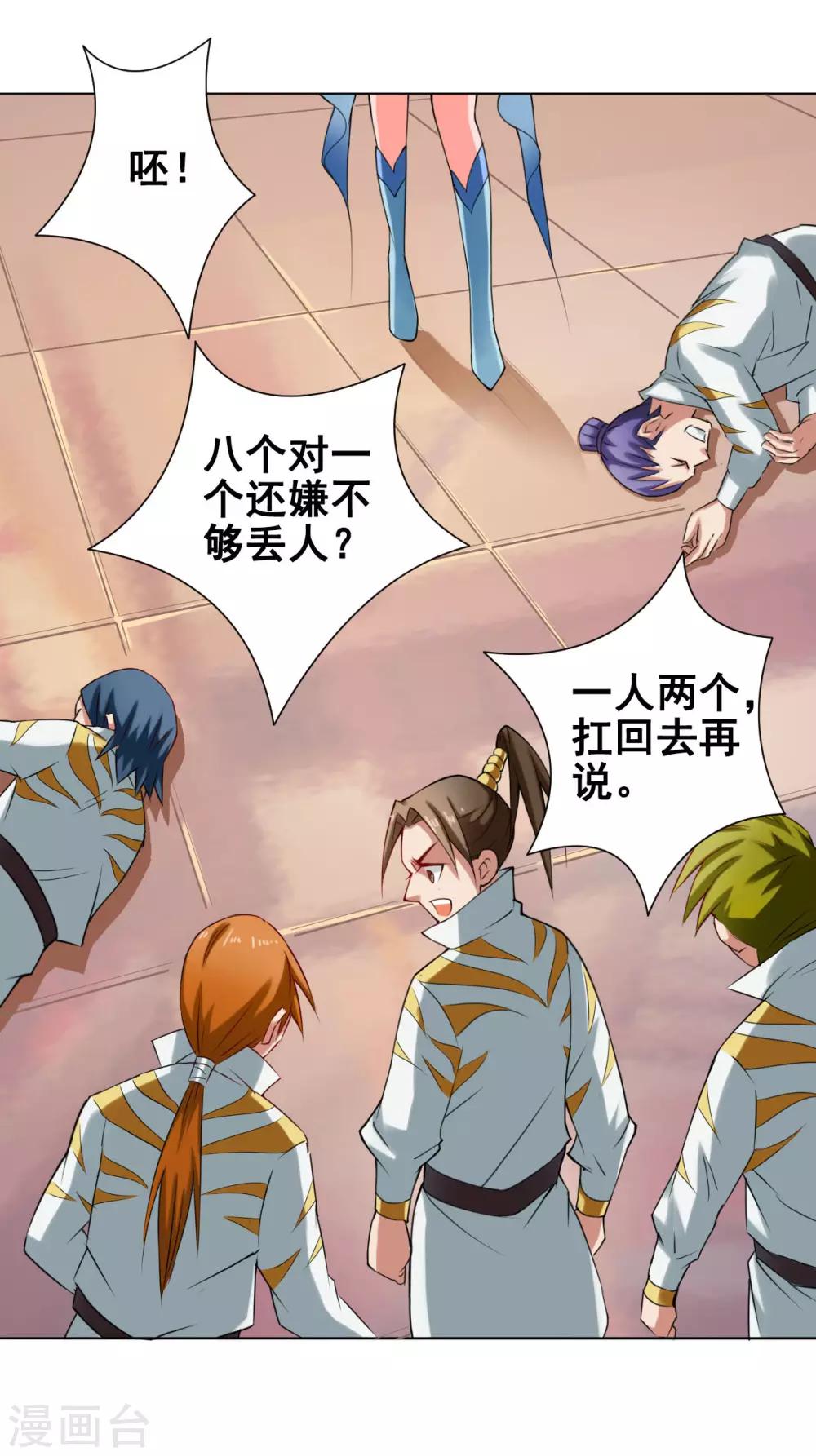 第53话 冲突19
