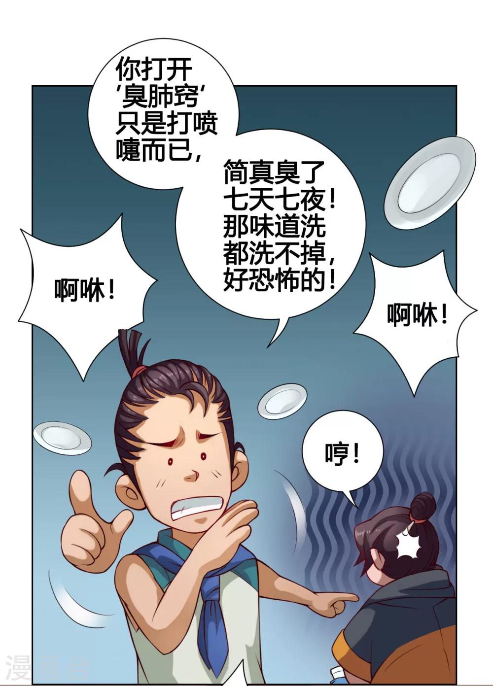 第30话 气色27