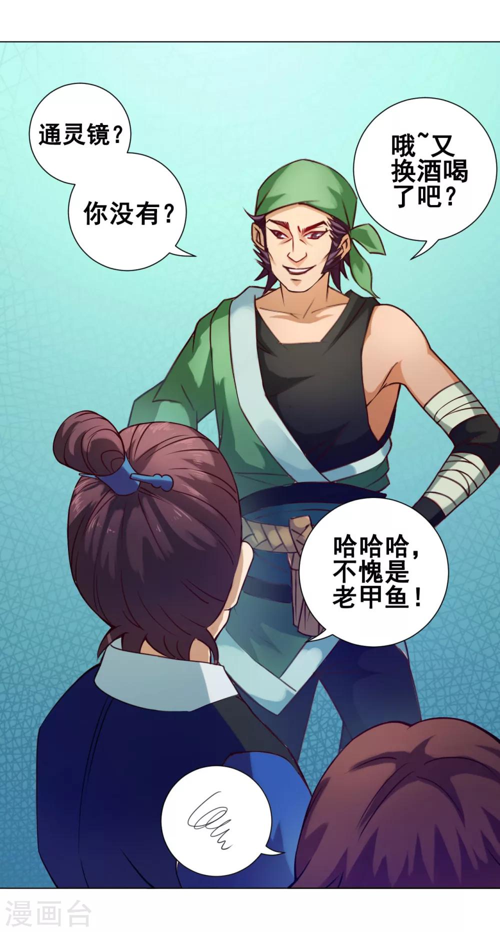 第35话 笑笑26