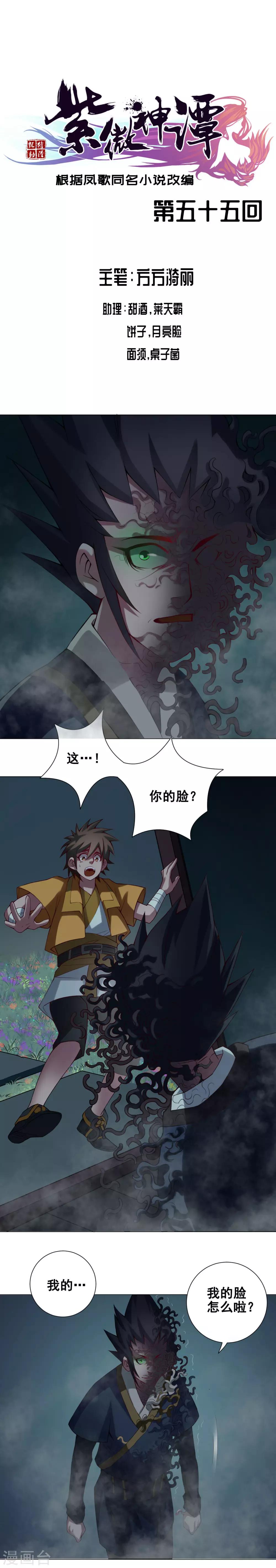 第55话 地盘0