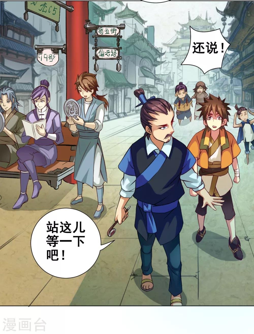 第36话 入京33