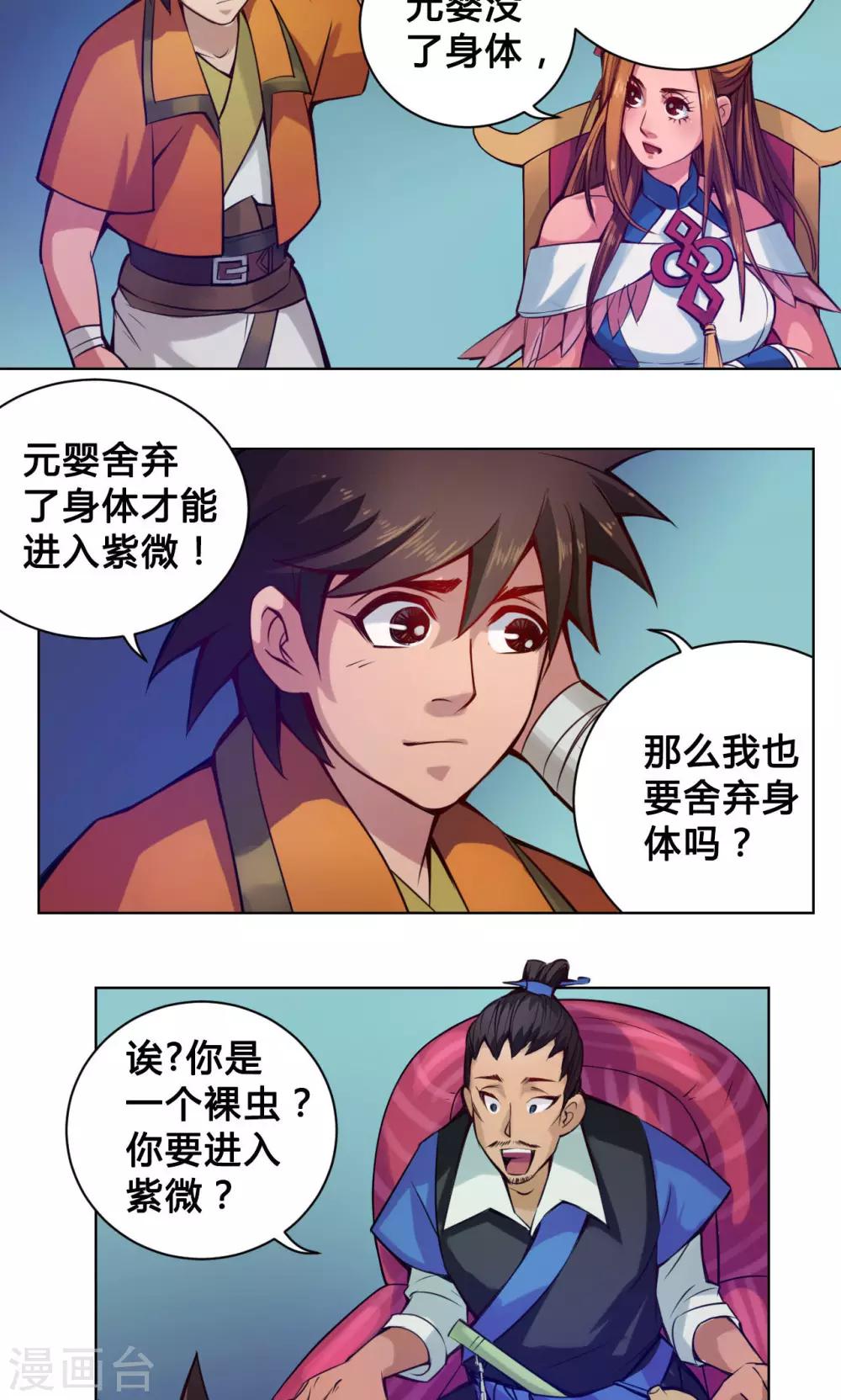 第13话 洞天31