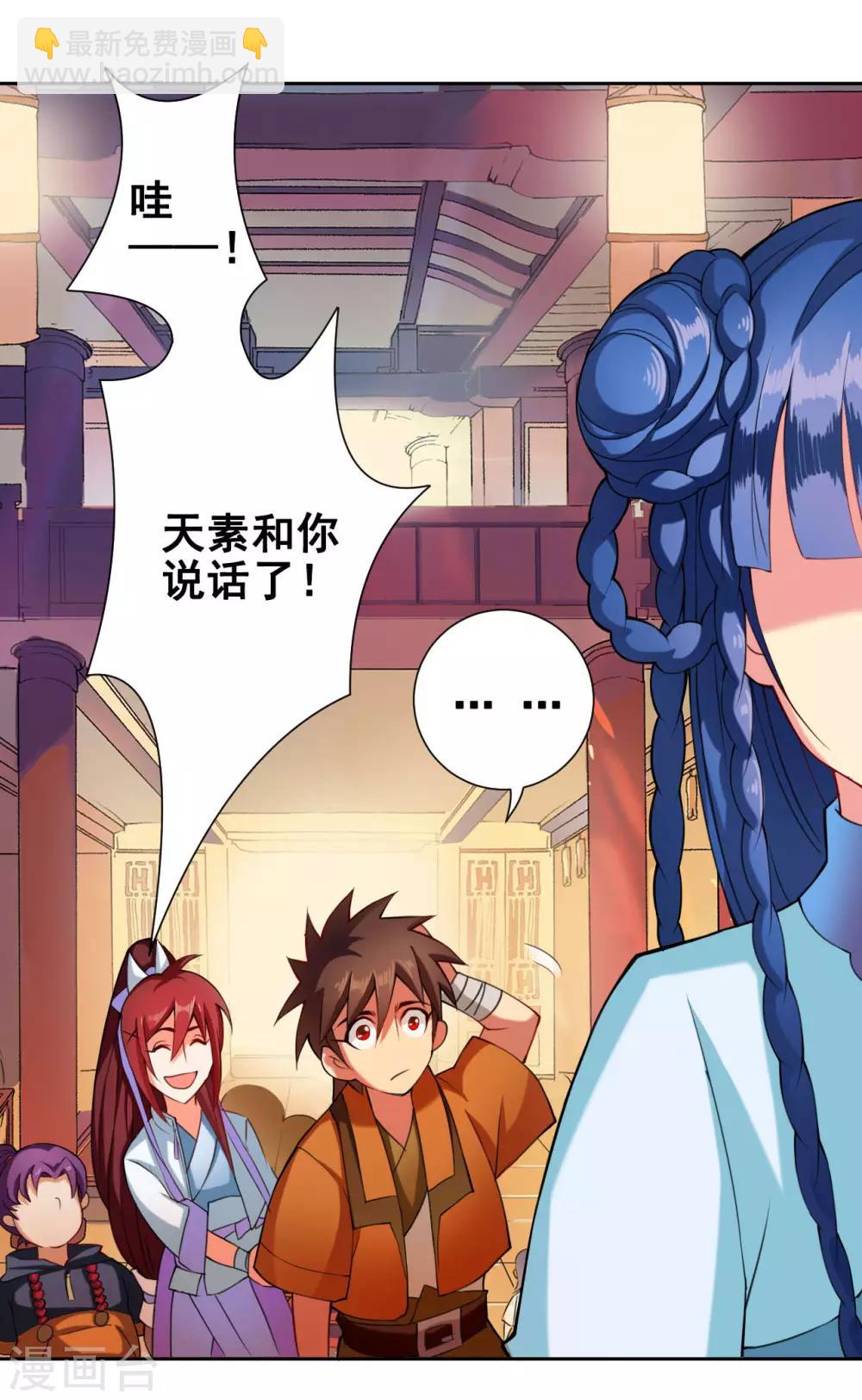 第53话 冲突25