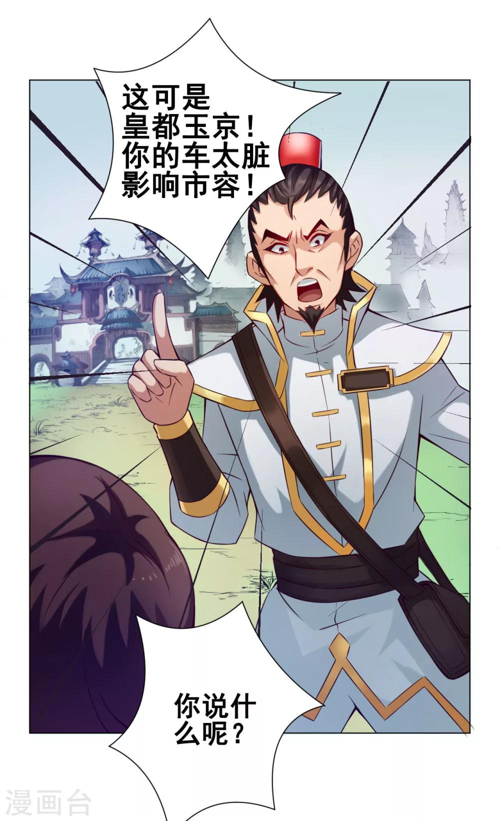 第35话 笑笑2