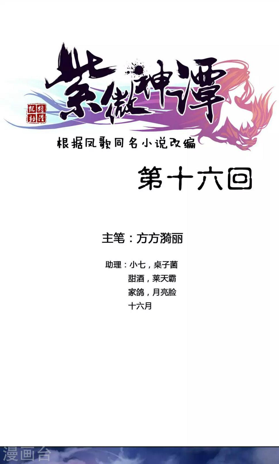 第16话 三劫0