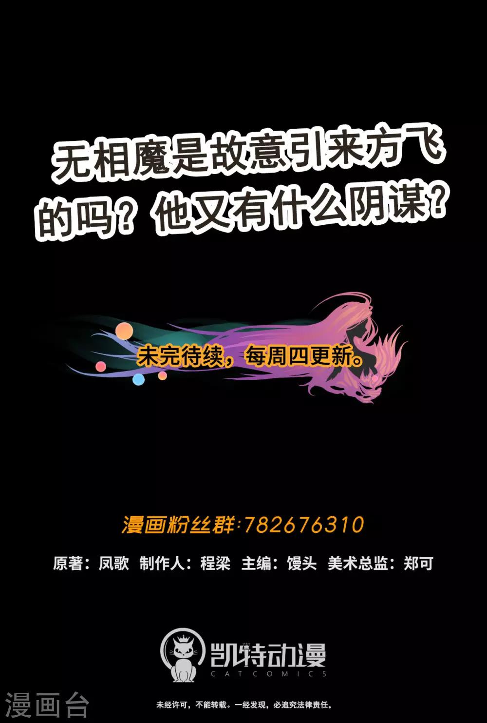 第54话 通宵11