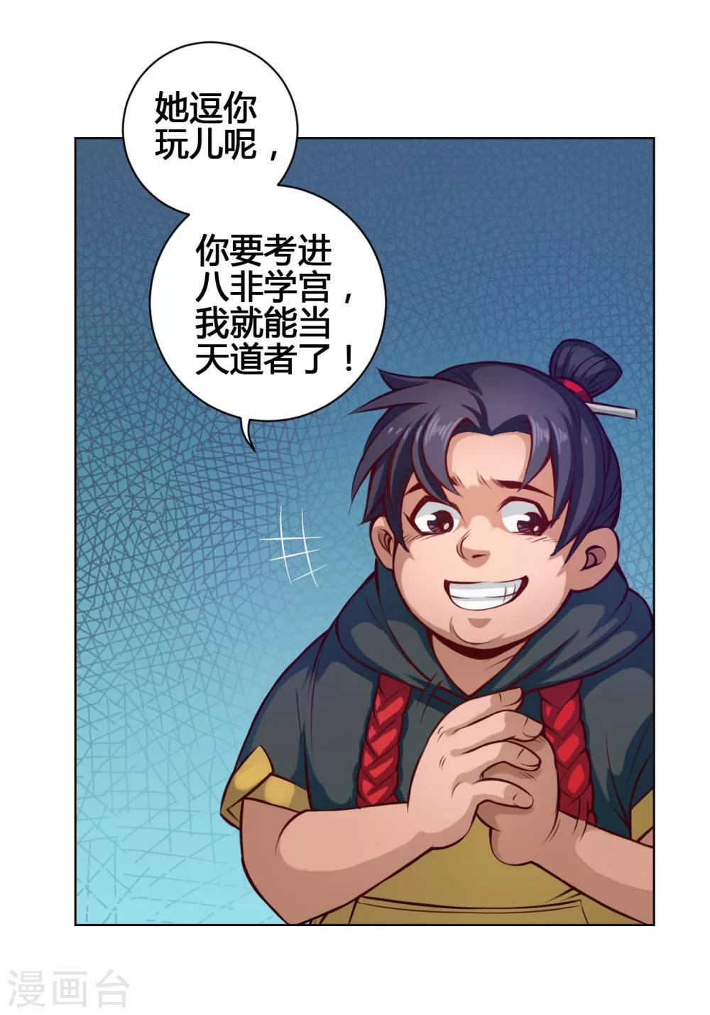 第23话 农舍8