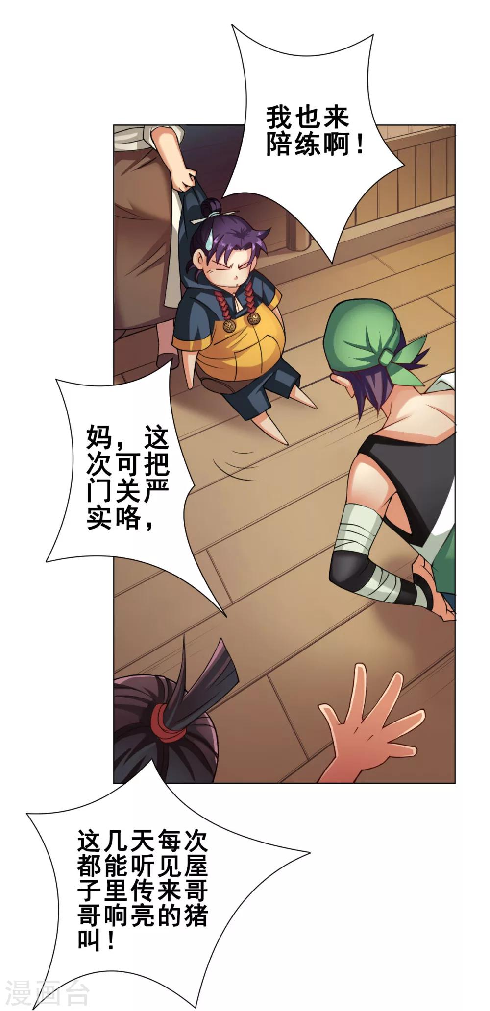 第44话 灵眼12