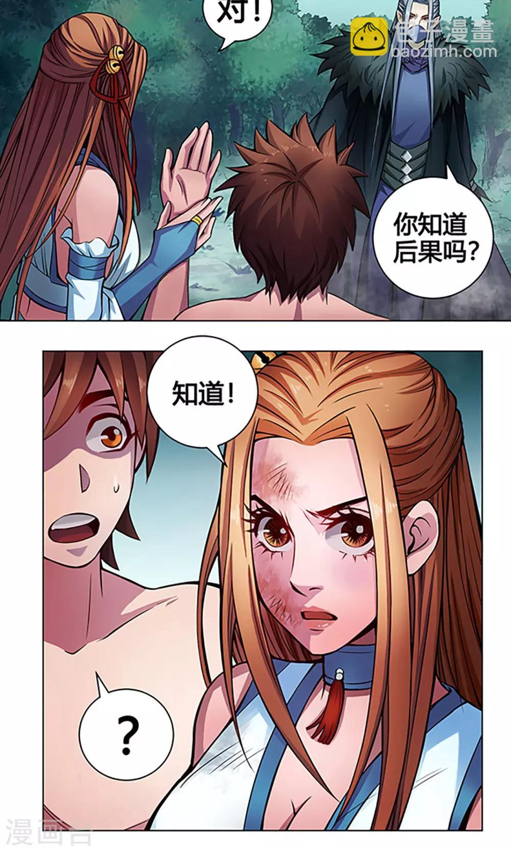 第11话 魑魅9