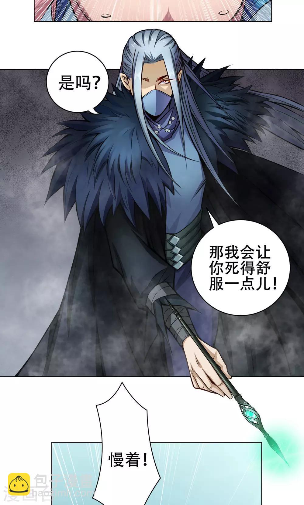 第11话 魑魅6
