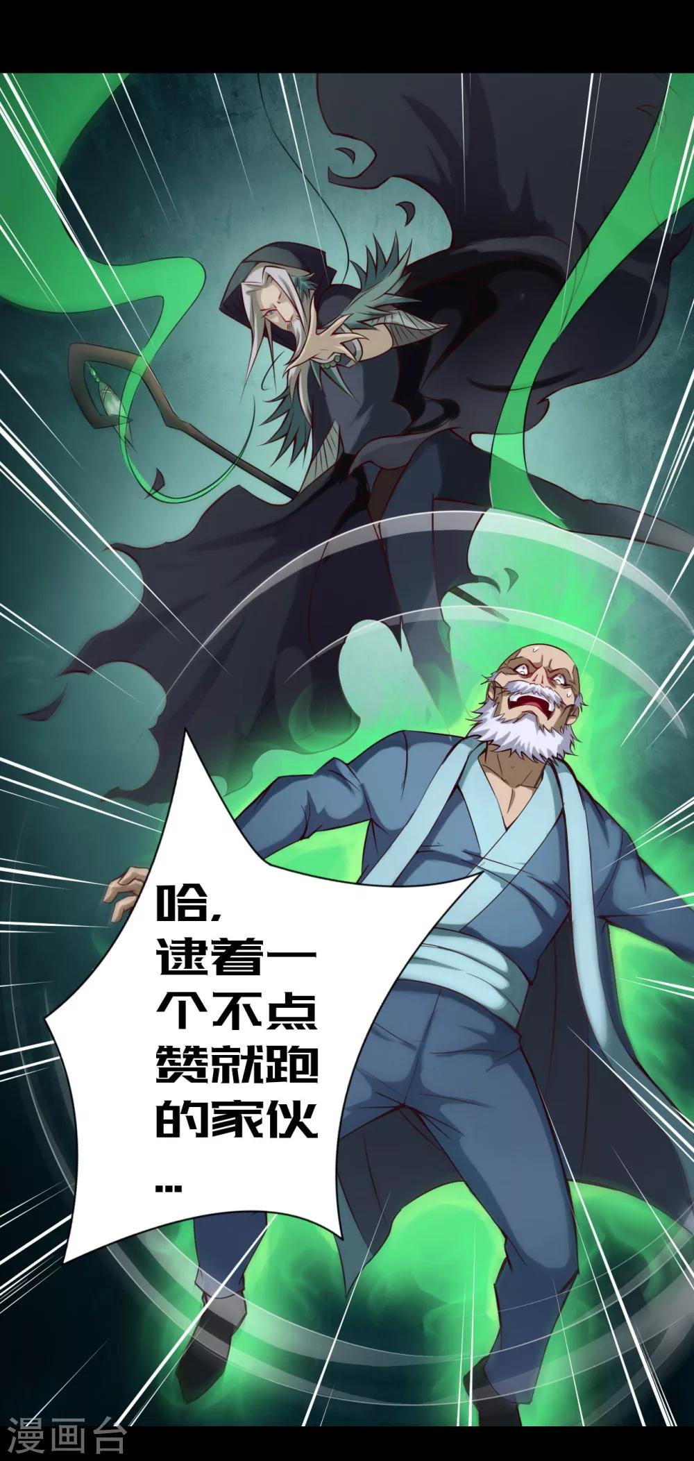 第26话 魔道37