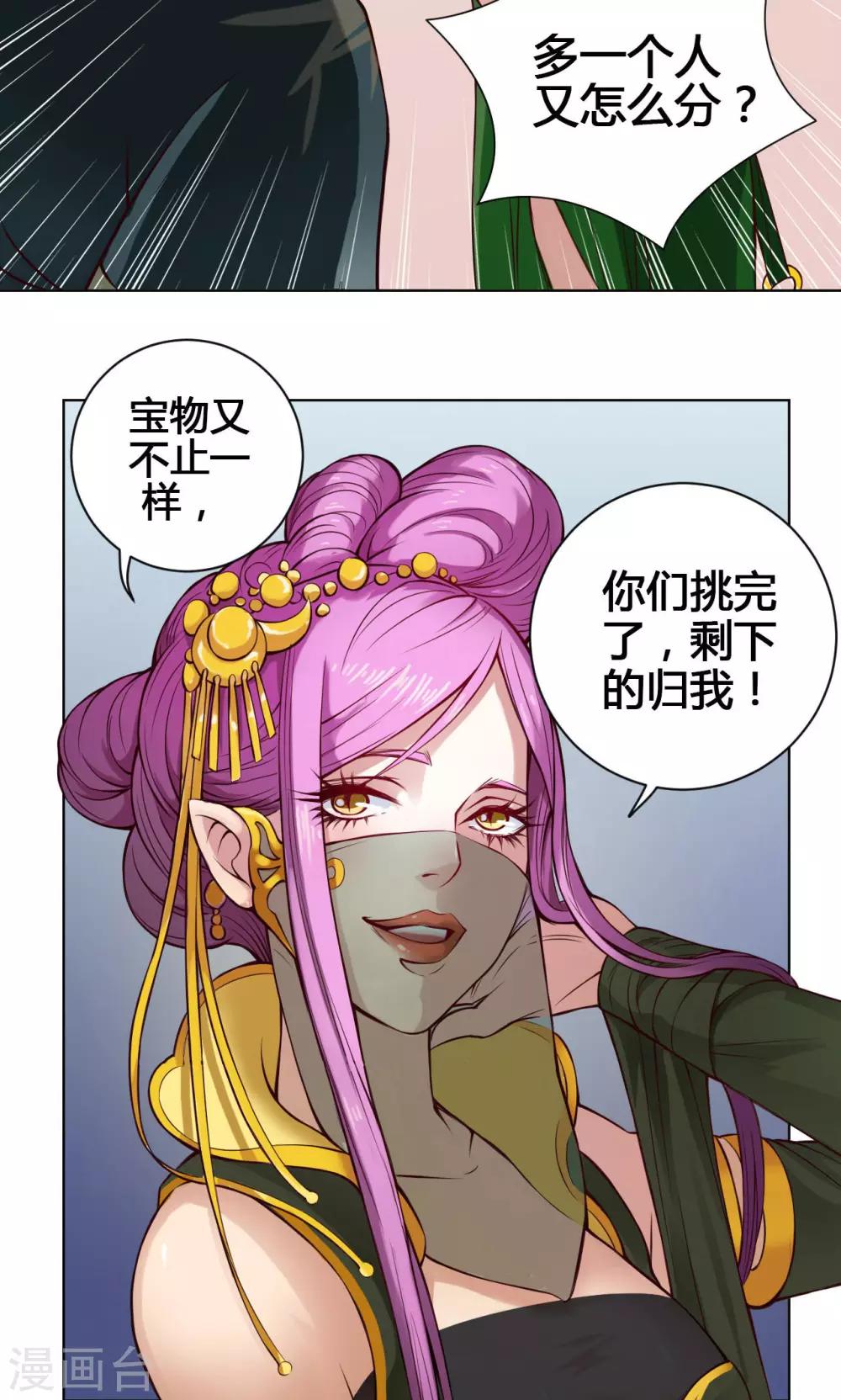 第18话 降落35