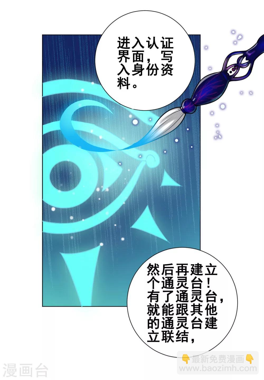 第44话 灵眼23