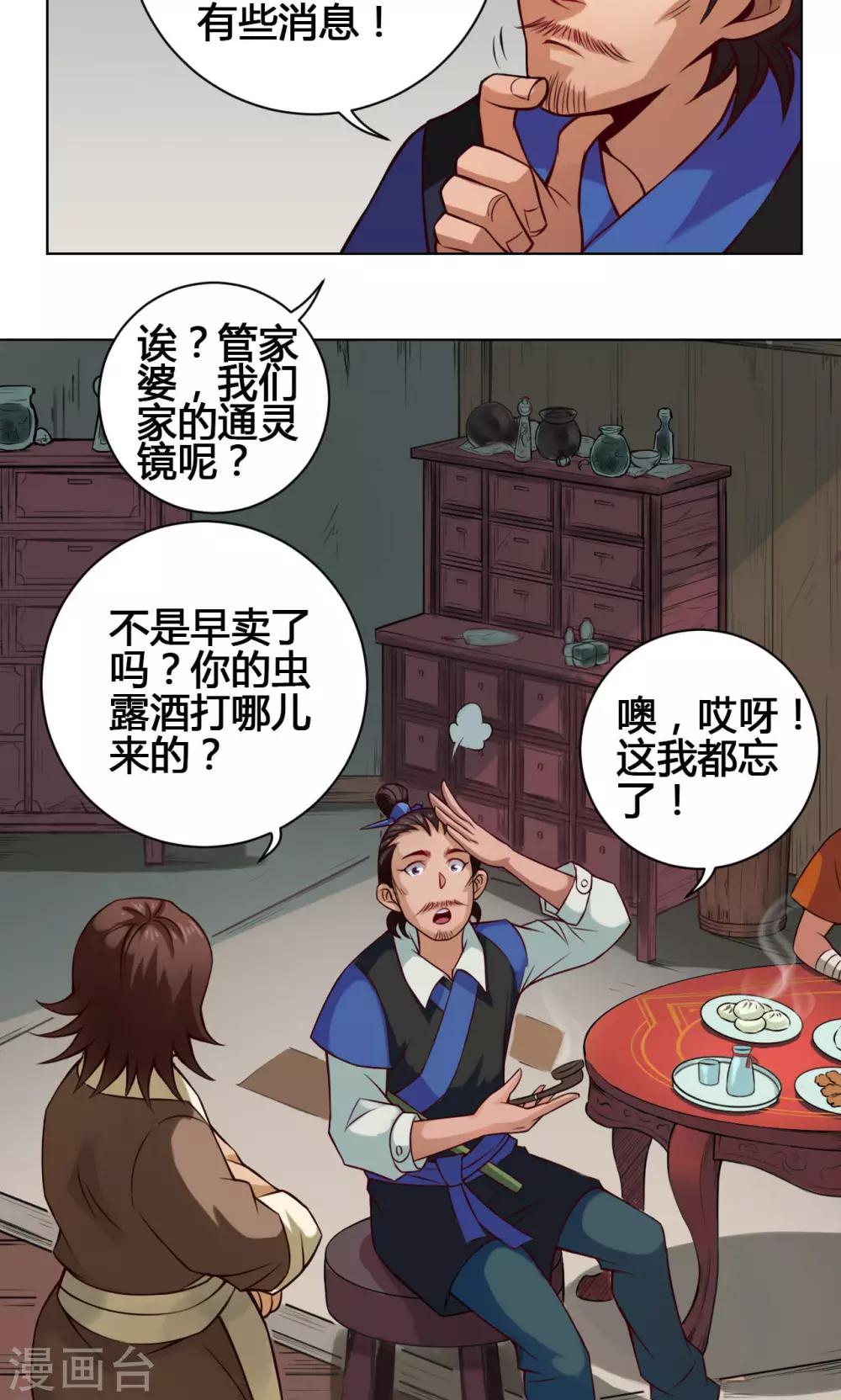 第21话 简家29