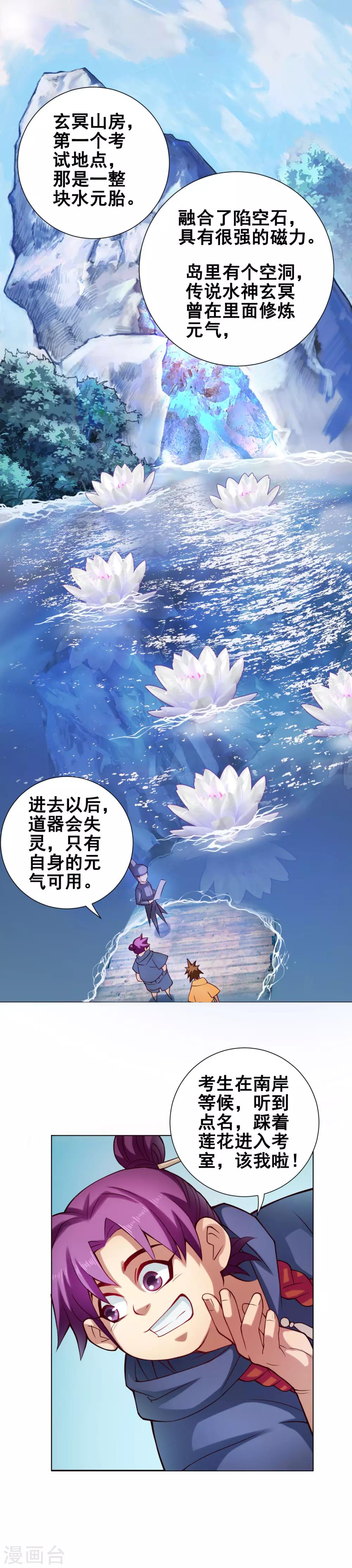 第57话 莲桥8