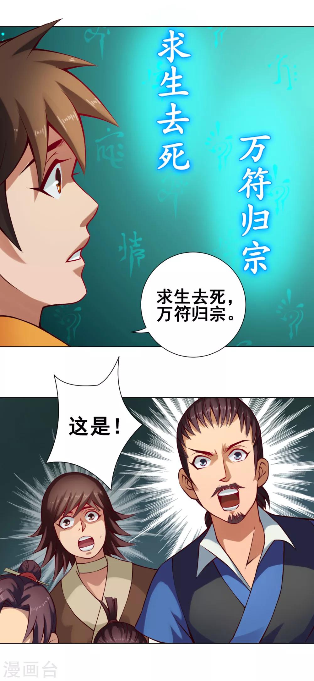 第32话 星拂31