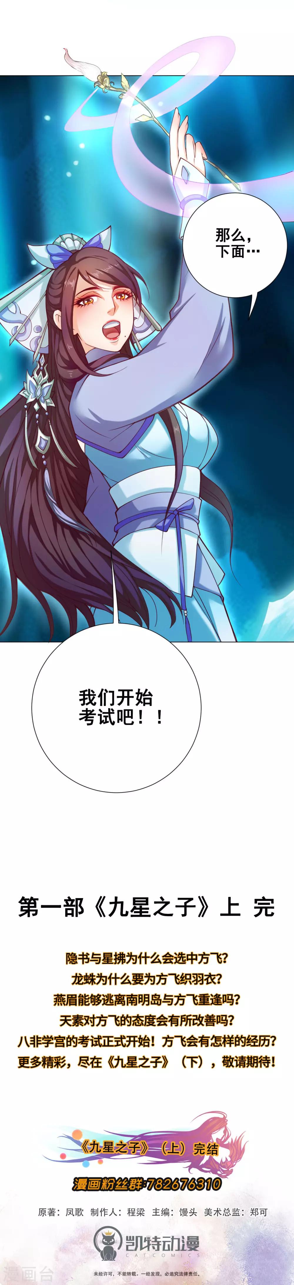 第57话 莲桥14