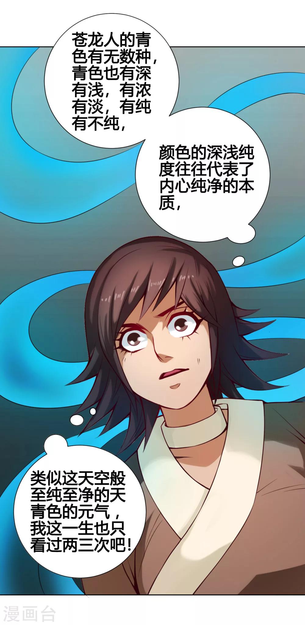 第30话 气色33