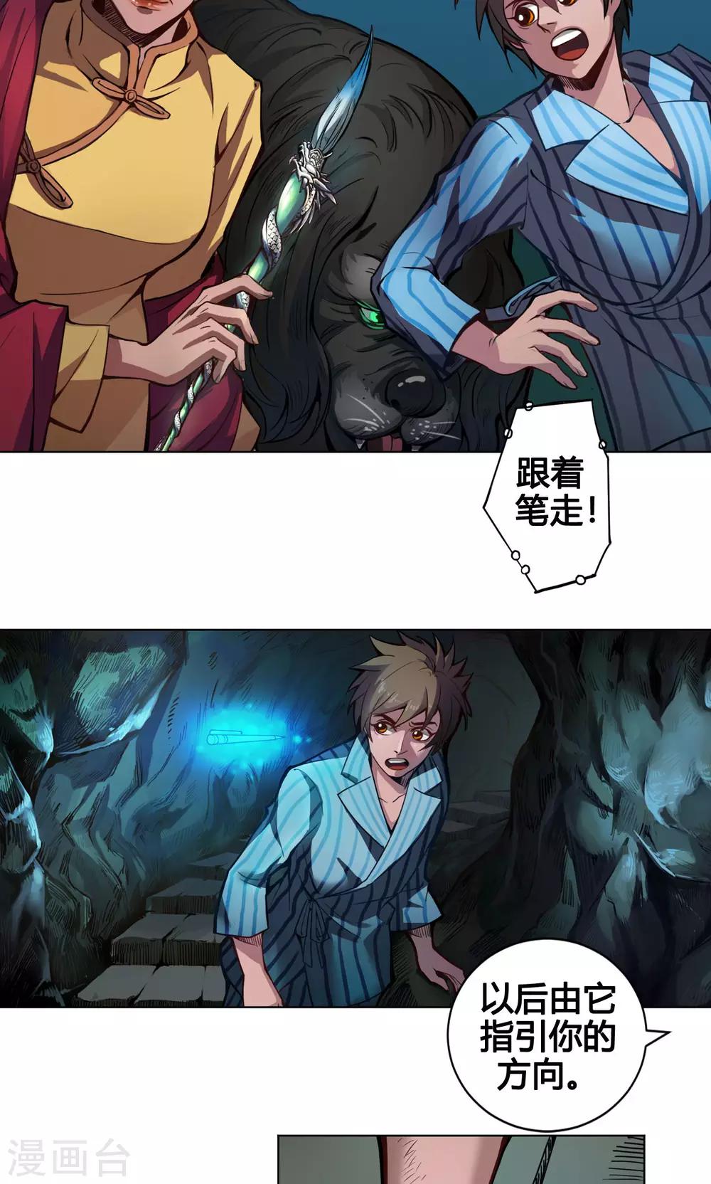 第5话 白石3
