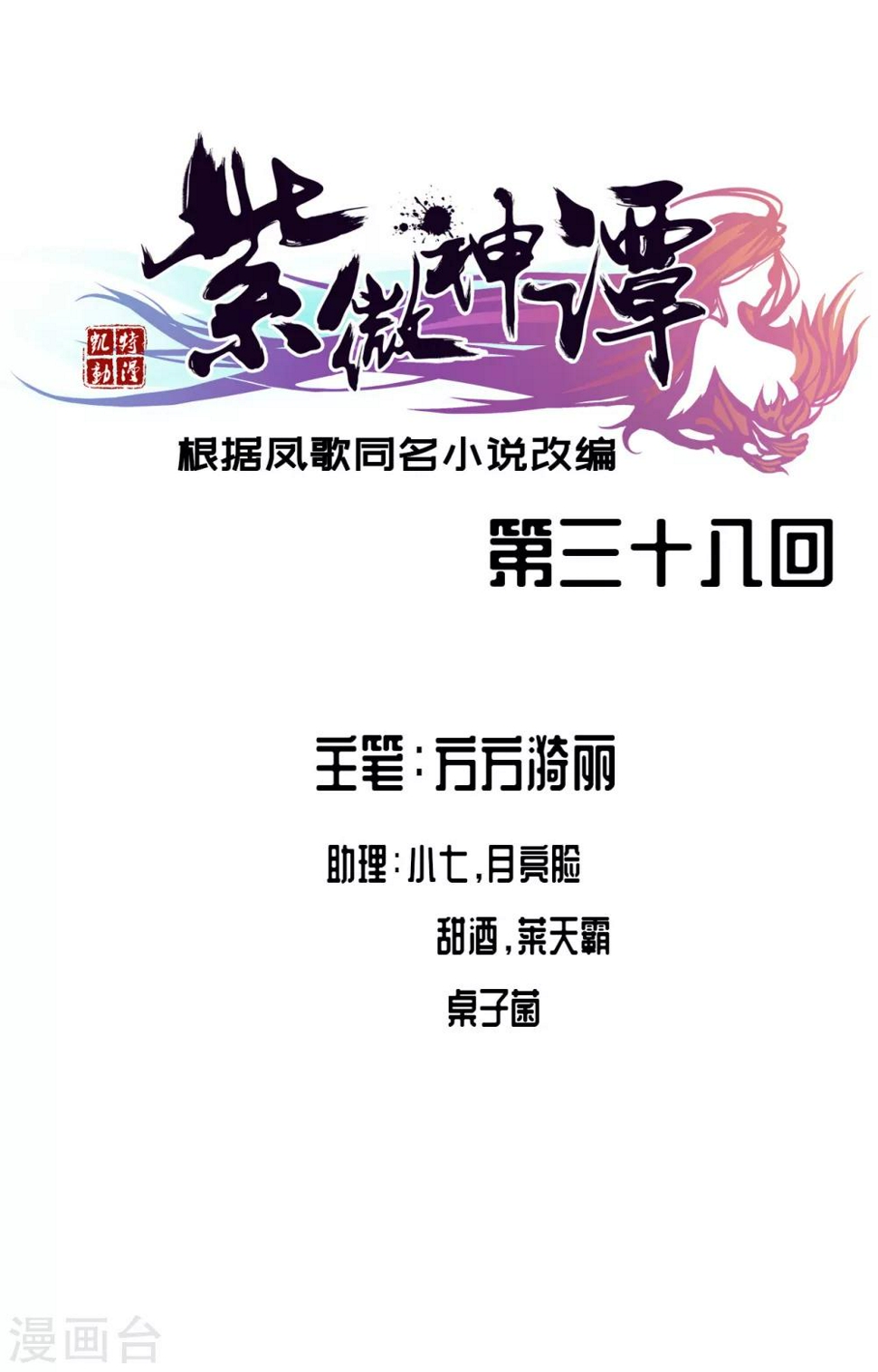 第38话 飞剑0