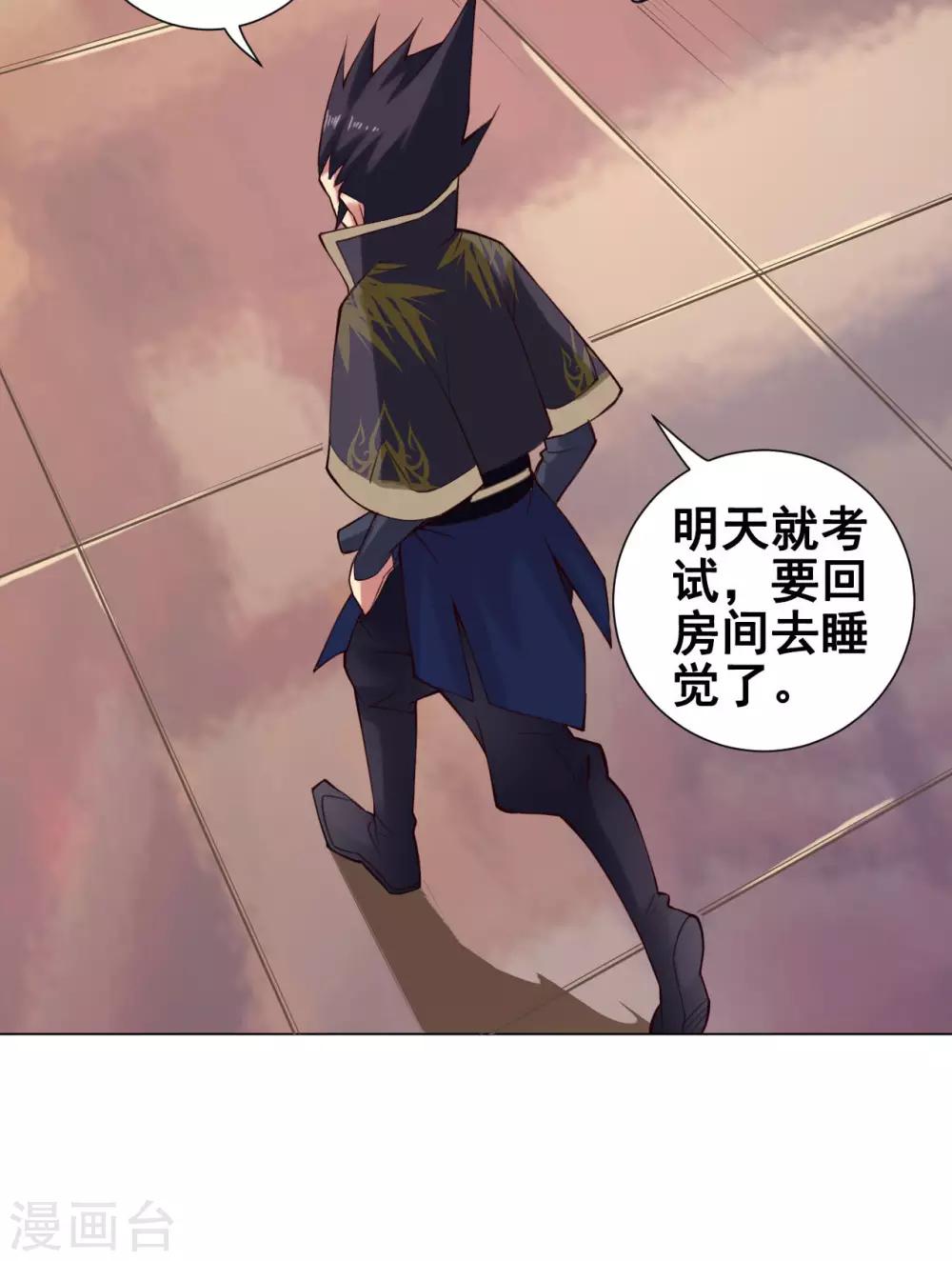 第53话 冲突7