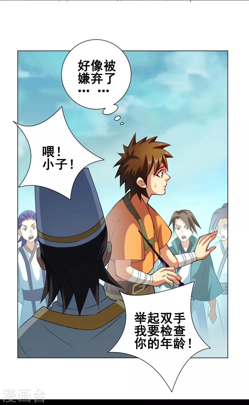 第46话 云扫26