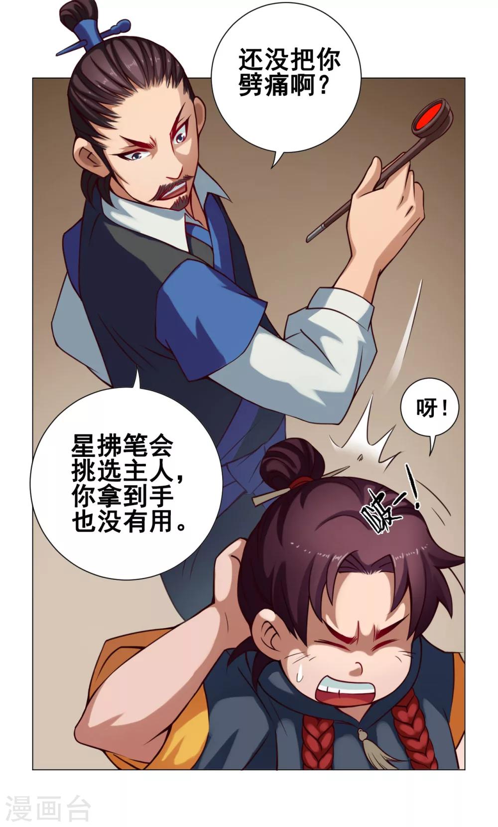 第33话 灵河7