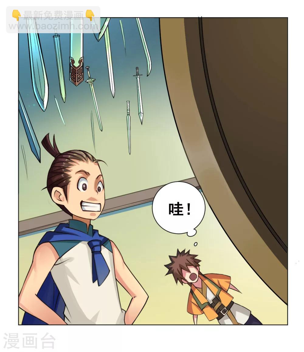 第38话 飞剑20