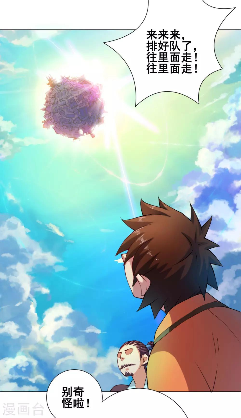 第45话 元胎3