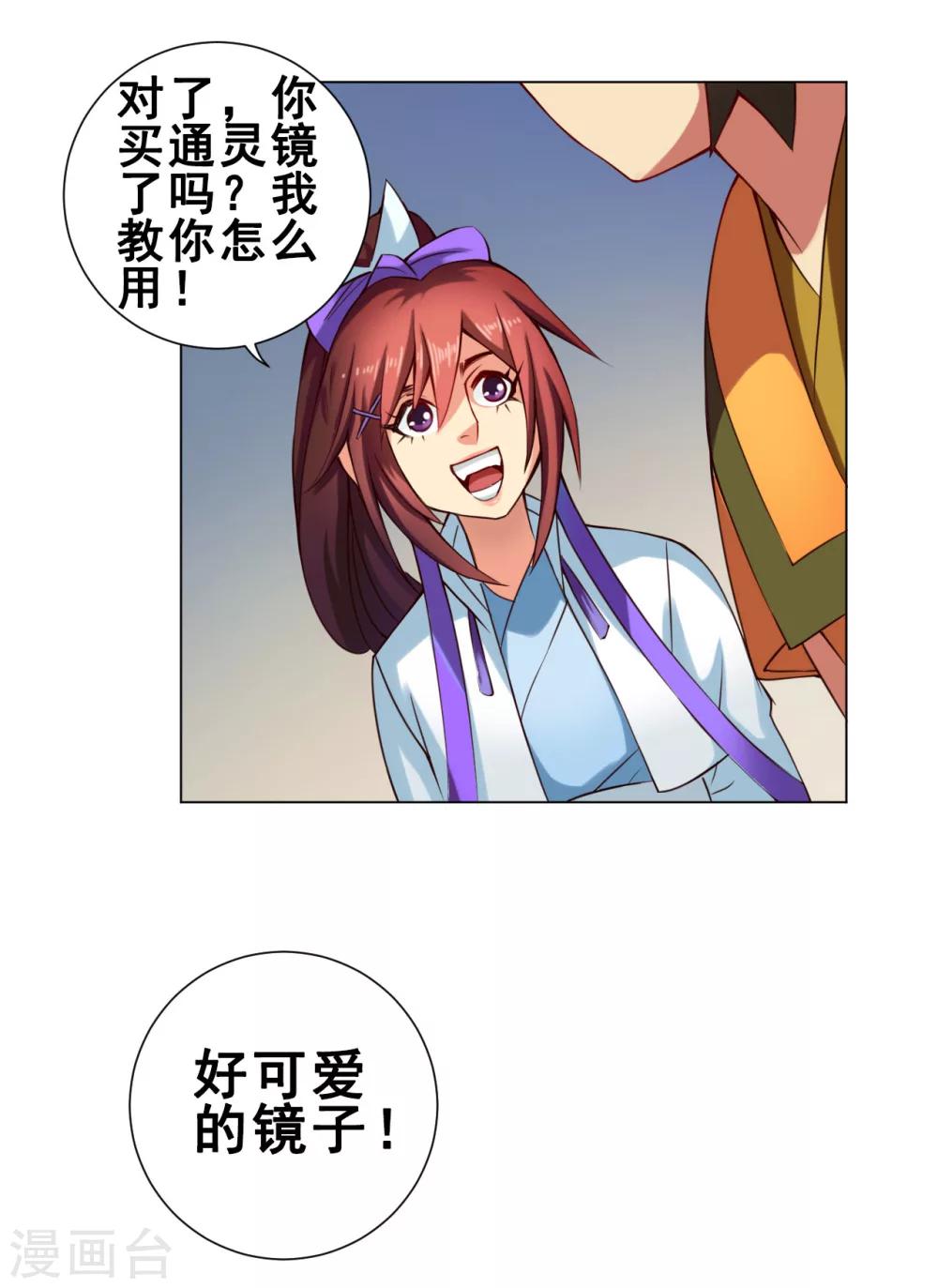 第44话 灵眼14