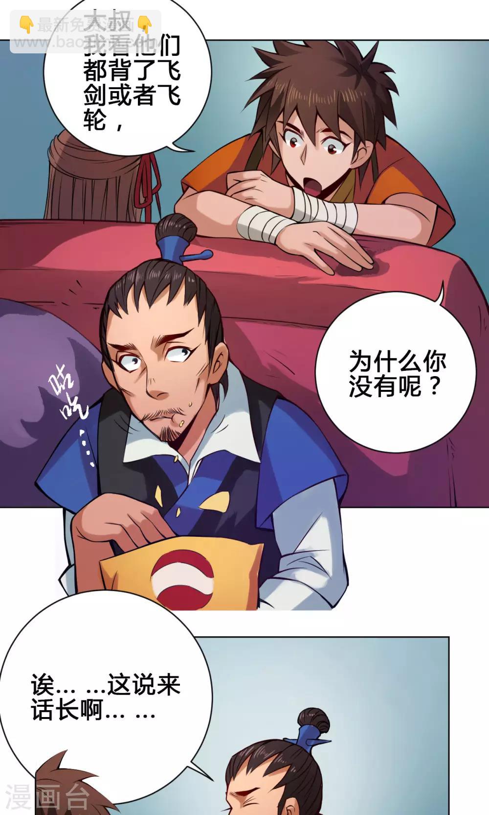 第15话 冲霄19