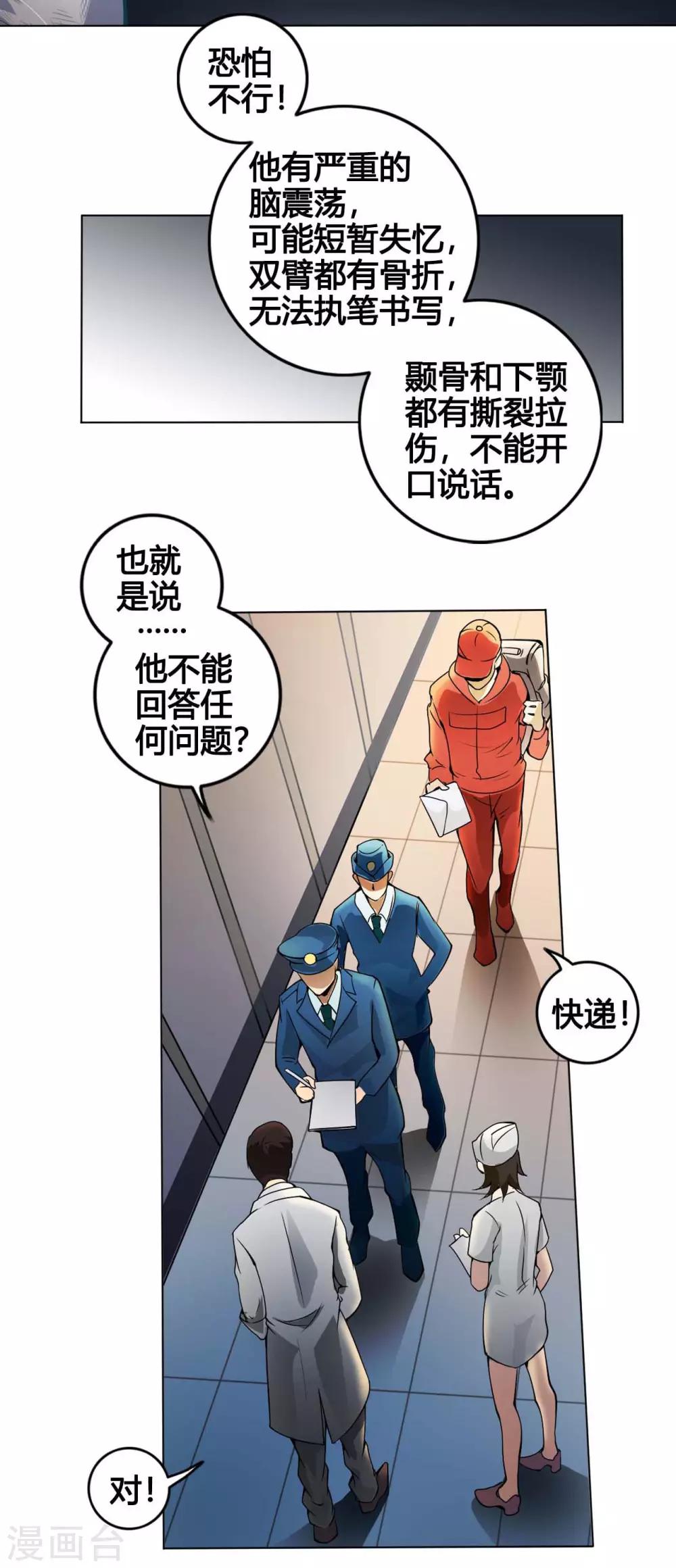 第2话 黑狗14