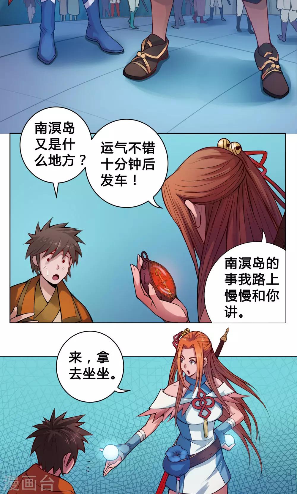 第13话 洞天13