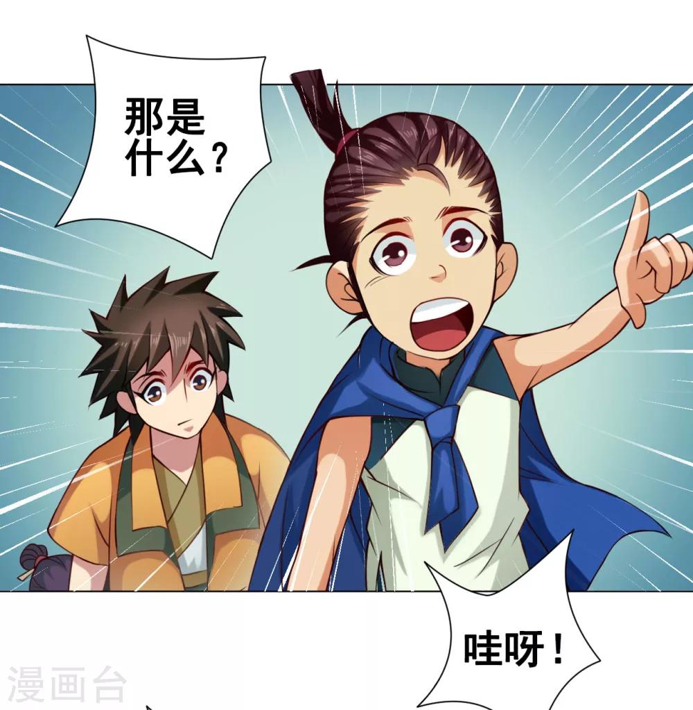 第41话 仙子9